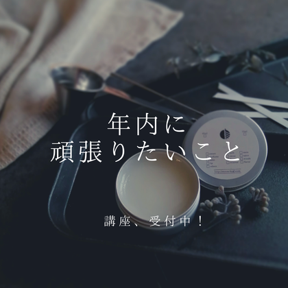 251: 無料説明会は、ZOOMでも！