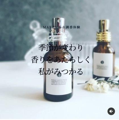 調香体験