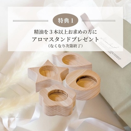 AROMAFERTA inTOKYO