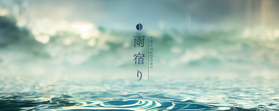 【雨宿り】秋の体質改善コース（5名様募集）