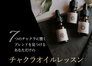 ６月開講【cakra講座募集スタート】