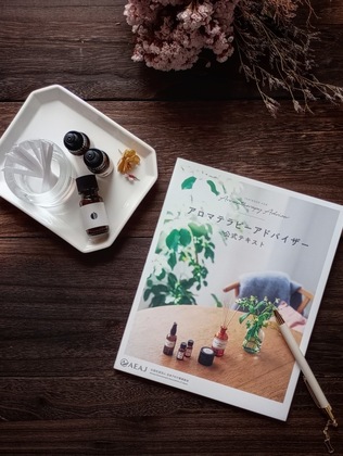 アロマテラピー検定、合格おめでとうございます！