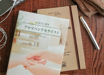 追加募集【アロマハンドセラピスト講座開講】