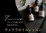 ６月開講【cakra講座募集スタート】