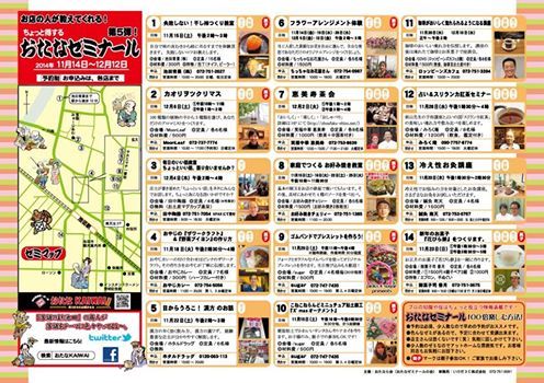 [WS]第６弾！おたなゼミナールでカオリヲツクリマスWSをします