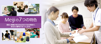[EVENT]１０月１８日明治東洋医学院専門学校の文化祭におじゃまします！