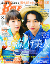 雑誌「Ray」８月号に掲載されました