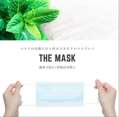 (再販)THE MASK いつでもマスクにひと拭きできるアロマスプレイ
