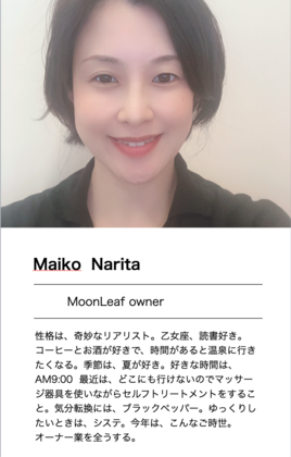 094:  プロフィール（narita maiko編）