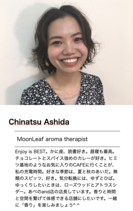 095: プロフィール編  (ashida chinatsu編）