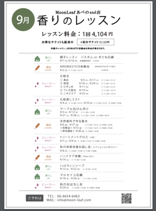 深まる秋、秘密のレッスンしませんか？