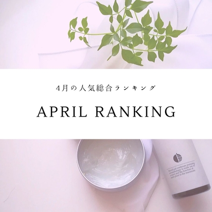 077: APRIL PANKING発表！