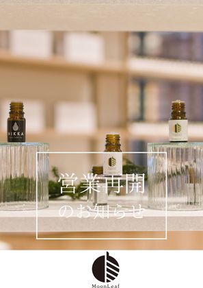 096 営業再開のお知らせ（あべのand店）